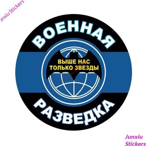 Personality Military Intelligence Above Us Only Stars Car Stickers Accessories Motorcycle Cover Scratches PVC 15cm *15cm