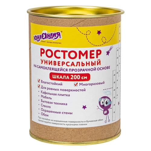 BRAUBERG Physical Measuring Instruments