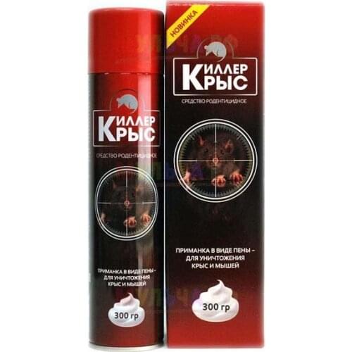 Родемос Home And Garden Products