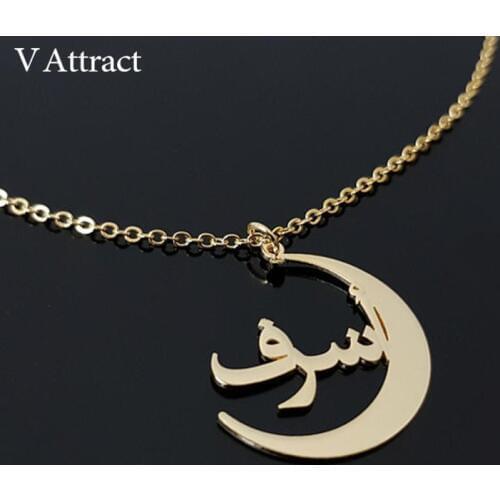 V Attract Ramadan Gift Custom Arabic Name Necklace Personalized Islam Jewelry BFF Moon Nameplate Kolye Gold Choker For Women