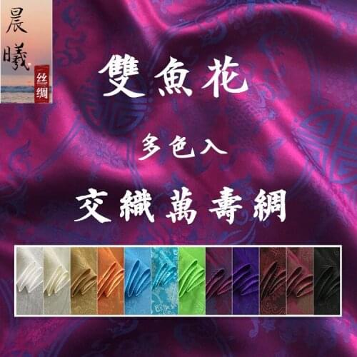 Double Fish Pattern Interwoven Jacquard Real Silk Fabric Wanshou Silk Chinese Clothing DIY Fabric Jacquard Genuine Silk/1m