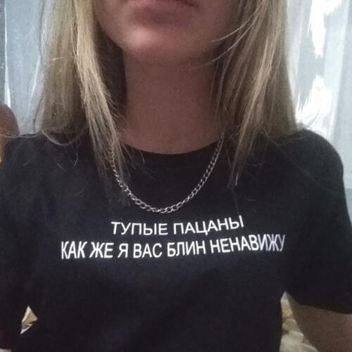 Porzingis T-Shirt For Girls With Russian Inscription ТУПЫЕ ПАЦАНЫ КАК ЖЕ Я ВАС НЕНАВИЖУ Summer Fashion Womens Tee Shirt Top