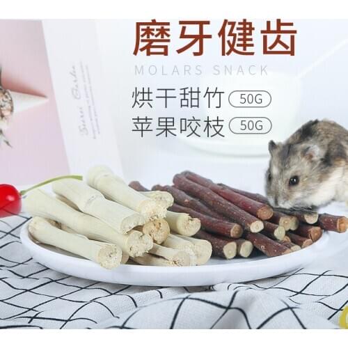 Hamster molars molars teeth supplies stone Apple toys dragon cat golden silk bear calcium supplement branch apple branch