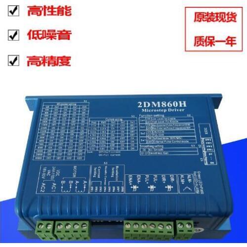 JMK driver 2DM860H digital stepper driver 86 stepper motor driver