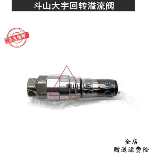 Free shipping Doosan Daewoo DH150 215 220 225-5-7-9 rotary overflow valve rotating main gun excavator accessories