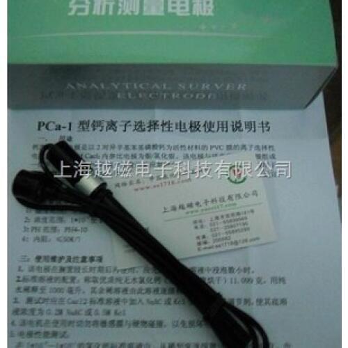 Special PCa-1 type calcium ion electrode / Invoicing / quality assurance