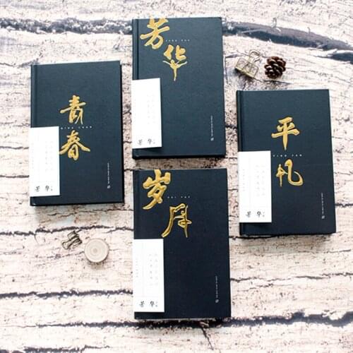 1pcs Creative Simple Fancy Year Blank Notebook Thickened Notepad Handbook Youth Inspirational Hardcover Diary