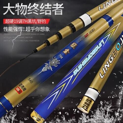 High carbon Ultra-hard 19 tune 6H 5.4M-9M for big fishing rod taiwan fishing rod
