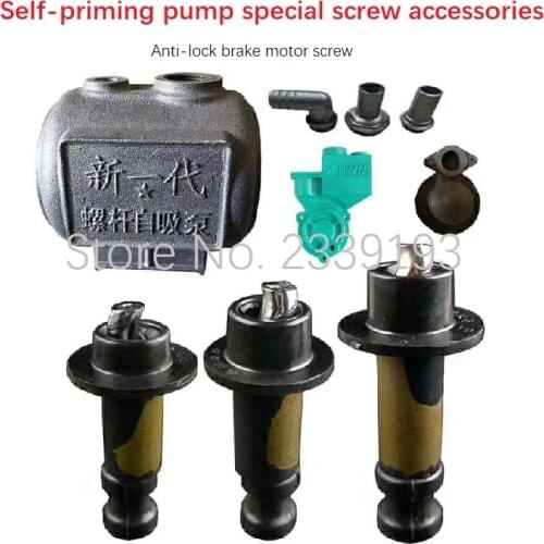 Self-priming pump screw 370W 550W 750W positive wire reverse wire screw shaft sleeve deep well pump submersible pump accessories