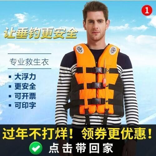 Adult Great Buoyancy Marine Fishing Professional Portable Equipment Buoyancy Vest Adult Survival Child Life Jacket