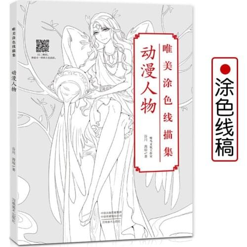 2019 Chinese coloring book line sketch drawing textbook Chinese Comic characters drawing book adult anti stress coloring book-CE