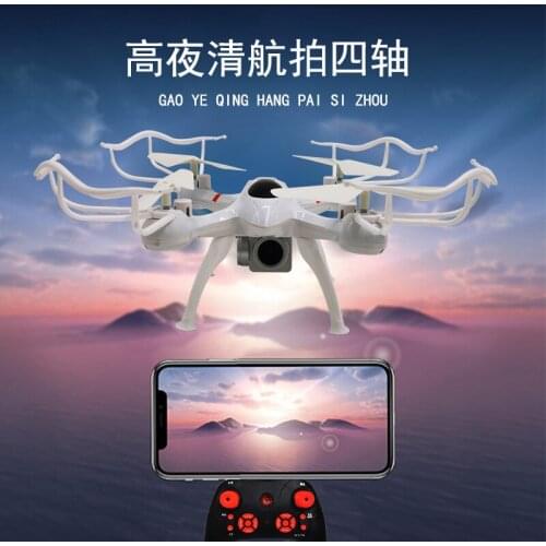 Childrens electric rc aircraft primary students aerial photographed drone anti-collision anti-crash helicopter boy quadcopter