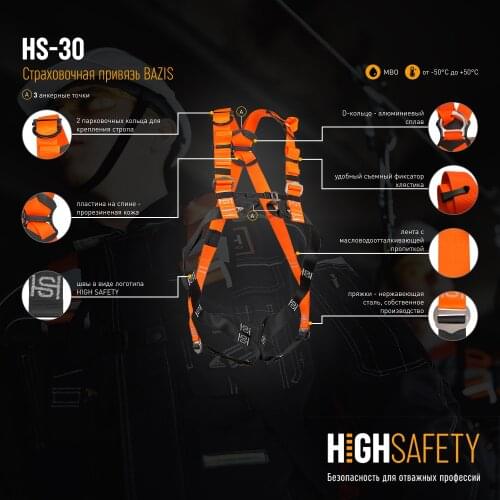 Страховочные пояса Safety russia ТМ High SAfety China At AliExpress