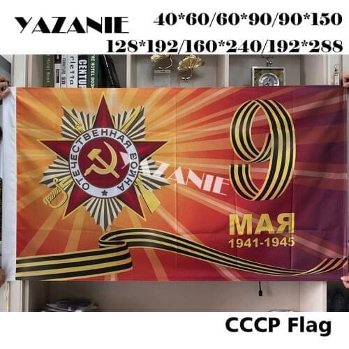 YAZANIE USSR CCCP Russia1941-1945 Victory Day May 9 Flag Soviet Union Flag May 9 Victory Day Flag 3ft x 5ft Polyester Banner