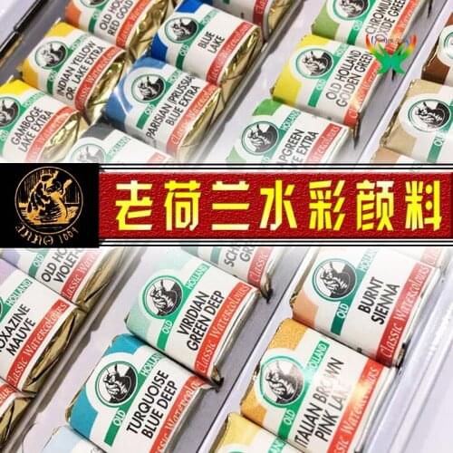 Old Holland master solid watercolor set, small gold box 16 colors, solid watercolor,24 colors classical watercolor paint