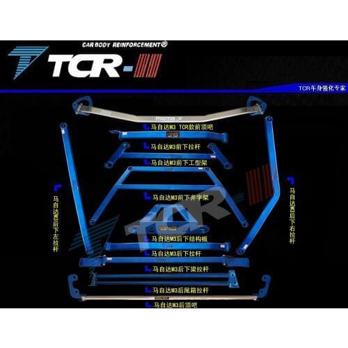 Suspension 11 PIECE TCR FOR Mazda 3 M3 tension rod balance bar chassis reinforcement strengthen modification parts Anti-side bar