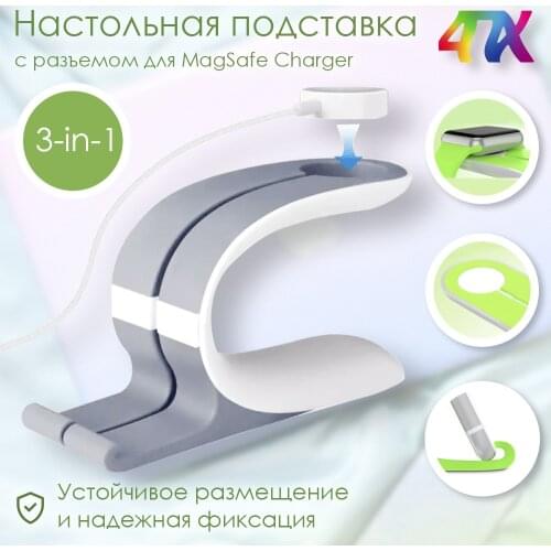4PH Mobile Phone Charging Holders