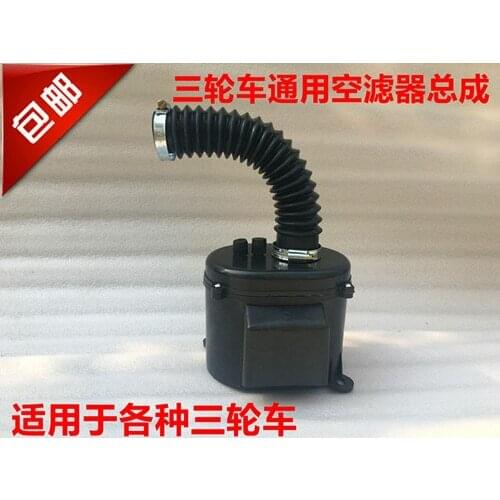 Three-wheeled motorcycle accessories 150 200 air filter assembly