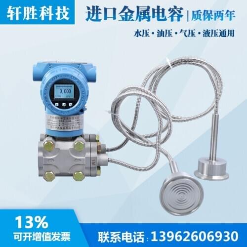 PCM3051SF Sanitary Clamp Quick Mounting Double Flange Liquid Level Transmitter Differential Pressure Liquid Level Transmitter