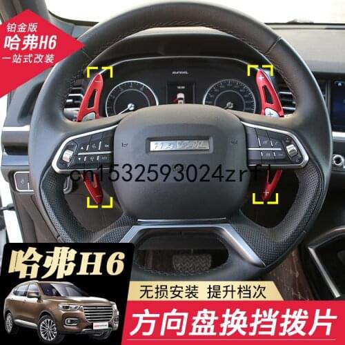 Steering Wheel Shift Paddle Shifter Extension Trim Cover Aluminum Alloy For Haval H6 2020-21