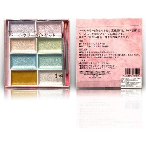 Japan 8 Colors Pearl Color Pearlescent Solid Watercolor Paint Set Acuarelas Art Supplies Metallic Aquarela