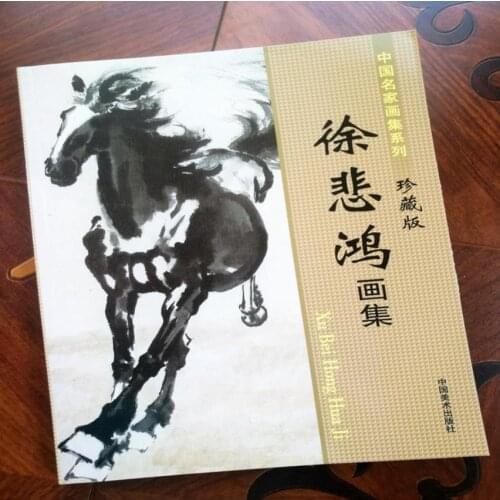 Chinese Famous Painting set "Xu Beihong" Painting Set Animal And Character Painting Drawing Art Book