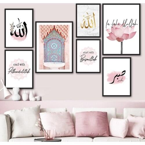 Allah Islamic Muslim Pink Morocco Mosque Wall Art Canvas Painting Nordic Posters And Prints Wall Pictures For Living Room Decor