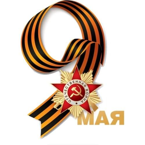 Personality May 9 Victory Day Commemorate Car Sticker PVC Coloful Decals Motorcycle Sticker