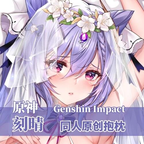 Anime Game Genshin Impact Keqing Sexy Dakimakura Hugging Body Pillow Case Japanese Otaku Pillow Cushion Cover Bedding Gifts NMS