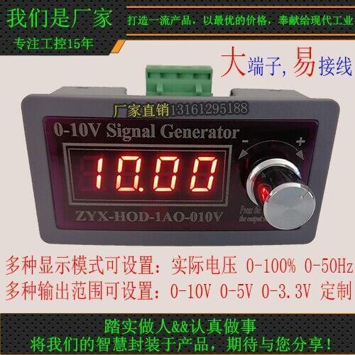0-3.3V5V10V Adjustable Signal Source Voltage Generator Transmitter PLC Variable Frequency Servo Analog Control Instrument