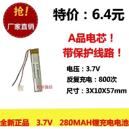 The new full capacity 3.7V lithium polymer 301057 280MAH MP4 / equipment / mini radio Rechargeable Li-ion Cell