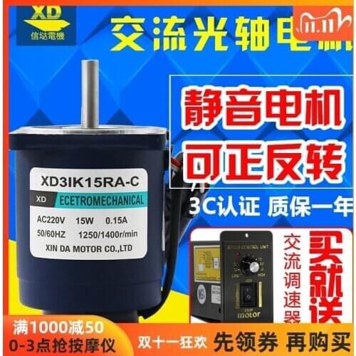 15 w single-phase 220 v ac motor speed control of small motor 1400 r / 2800 r big torque motor