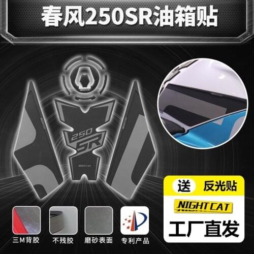 For Cfmoto 250sr Fuel Tank Paste Modified Track Version Fishbone Paste Anti Skid Paste Fuel Tank Cover Paste Protection