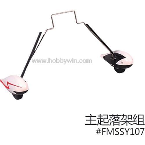 FMS part FMSSY107 Main Landing Gear Set for 1300mm Sbach 342 RC foam model sporter airplane