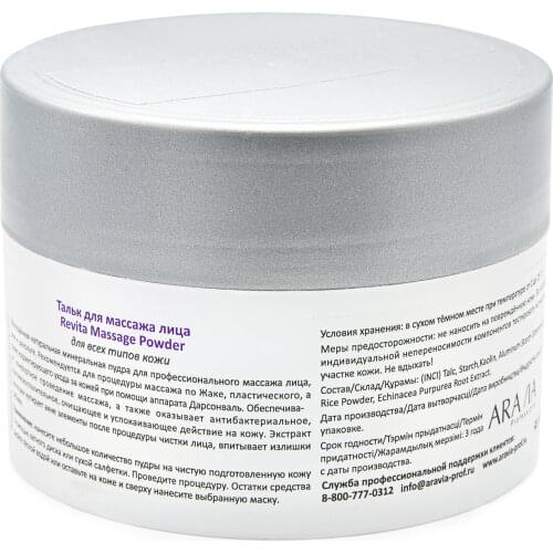 Aravia Facial Scrubs And Peels