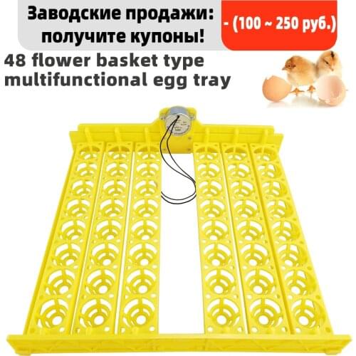Excellent Quality Incubator Capacity 48 Automatic Incubator Tray Accessory with Motor Turn Egg Storage Rack Bird Chicken Farming