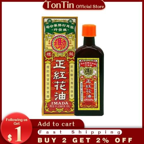 25ml HK IMADA Red flower oil muscle relieve pain relief plaster back relax balm joints massage ointment medical plaster health