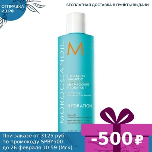 Увлажняющие шампуни для волос Moroccanoi China At AliExpress