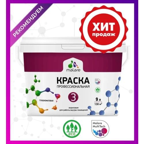 Malare Acrylic Paints