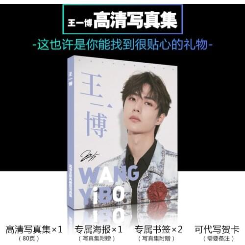 New Wang Yibo photobook Support Gift package to Send Signature High-Definition Poster Card Sticker Postcard Sticker Book