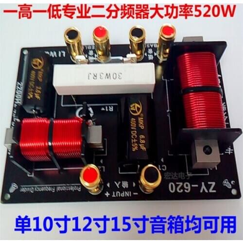 Single 10 Inch 12 Inch 15 Inch Stage Speaker Divider Two Frequency Division Professional Frequency Divider (one High One Low)