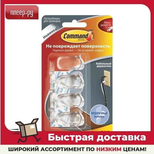 Держатели Command China At AliExpress