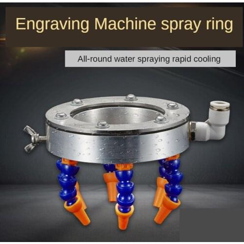 Engraving Machine Water Spray Ring Universal Cooling Suitable for 80mm Spindle CNC Lathe Milling Drill Engraving Machine