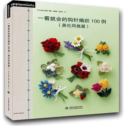 New 100 Crochet Knitting patterns book Wool corsage Japanese Tutorial book easy master British style weaving patterns