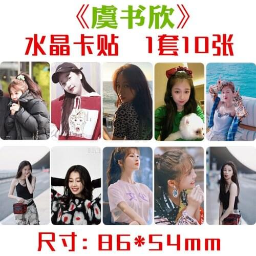 Yu Shuxin Crystal Card Sticker, Set of Ten, Star Peripheral Meal Card Bus Card Sticker,Wholesale,Handmade with Love Sticker