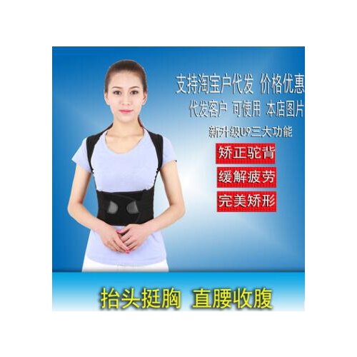 By dhl or ems 10pcs High Quality Childrens / adult U9 Correct Posture Corrector Vest Braces Back Support Belt