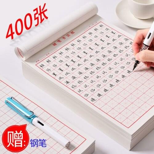 Chinese Copybook Quaderon Special Paper Designed For Children Students' Hard Pen Yonago grid Lattice Calligraphy Paper Swastika