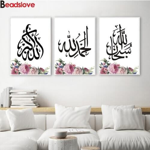 3 pieces diy full drill Diamond Painting Islamic Flowers Arabic Calligraphy Diamond Mosaic Icons Diamond Embroidery Rhinestones
