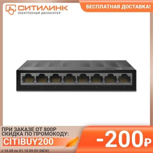 Switch TP-LINK LS1008G