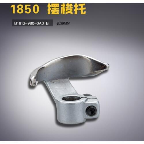 Sewing machine shuttle B1812-980-0A0 shuttle LK-1850 car date tacking machine good quality HOOK